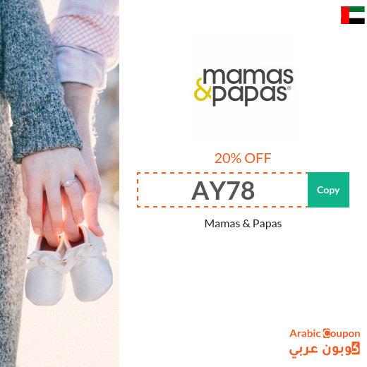 20% Mamas & Papas promo code in UAE on All products - 2025