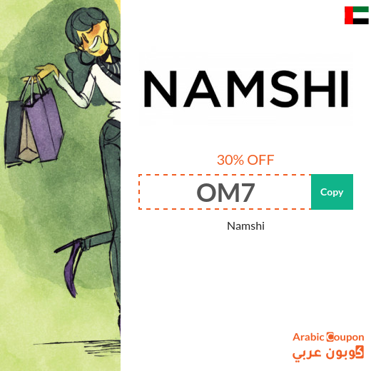 2025 Namshi coupon in UAE with 30% off active sitewide