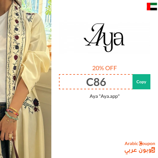 20% Aya coupon on all abayas in UAE