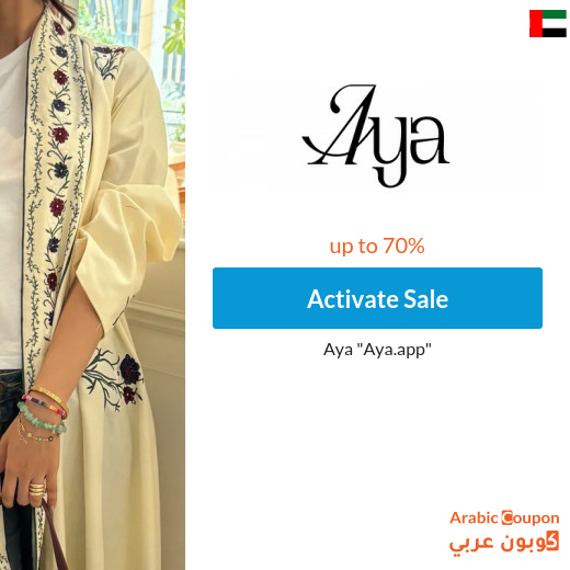 Aya.app offers & Sale up to 70% off all abayas in UAE