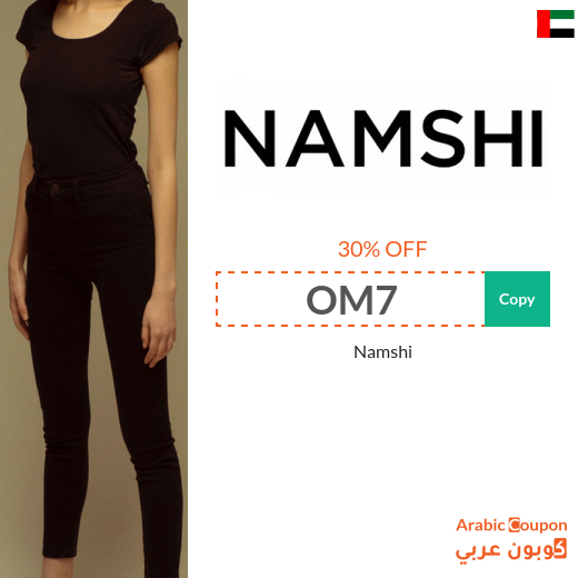 30% Namshi Coupon code in UAE active sitewide (NEW 2025) 30% Namshi Coupon code in UAE active sitewide (NEW 2025)