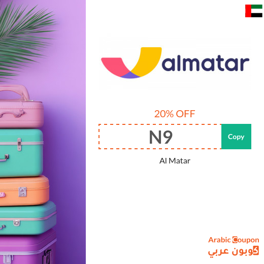 Al Matar Promo Code for the Best Hotel and Flight Deals Al Matar Promo Code for the Best Hotel and Flight Deals