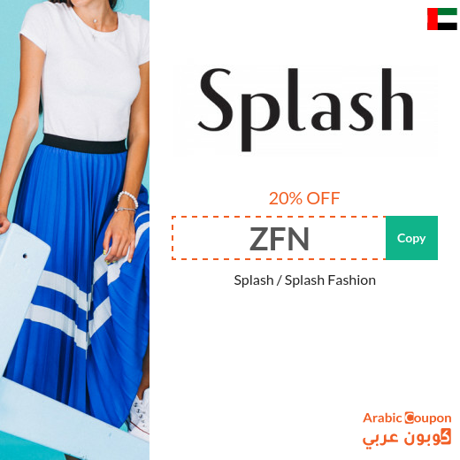 Splash Promo Code in UAE on All Products