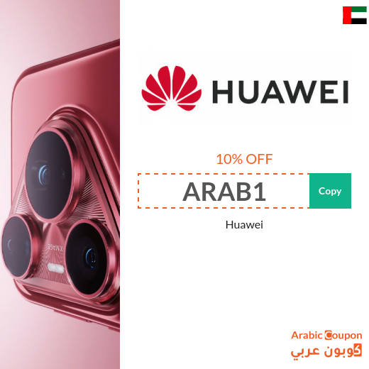 Huawei Coupon in UAE on all devices and technologies