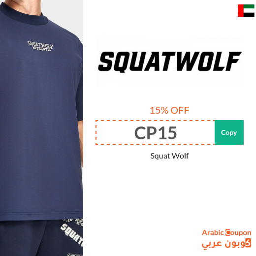 Squat Wolf discount code in UAE on all products