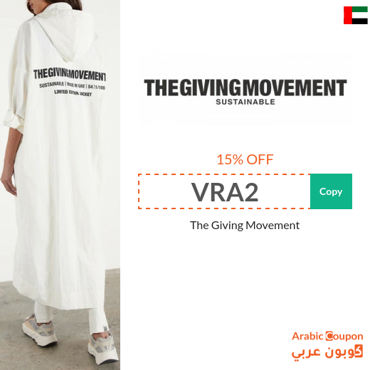 15% The Giving Movement promo code in UAE for all products