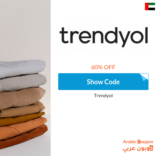Explore Trendyol discount code in UAE | Save more than 60%
