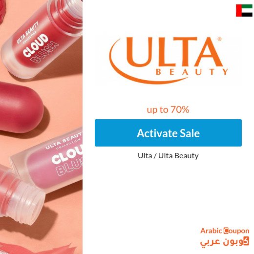 Ulta Beauty's exclusive online offers in UAE up to 70%