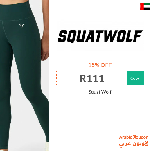 New Squat Wolf Voucher Code in UAE for 2026
