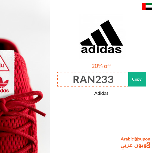Adidas Promo Code in UAE on all products