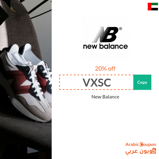 New Balance Coupon exclusively on all purchases in UAE - New 2026