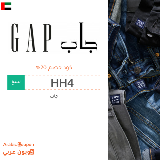 20% كوبون جاب يشمل جميع المنتجات حتى المخفضة لعام 2026