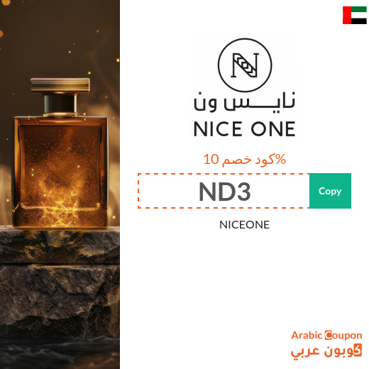 New Nice One Discount Code in UAE 2026