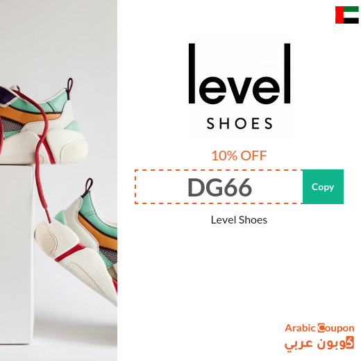 Level Shoes Coupon for Shopping the Finest Brands in UAE