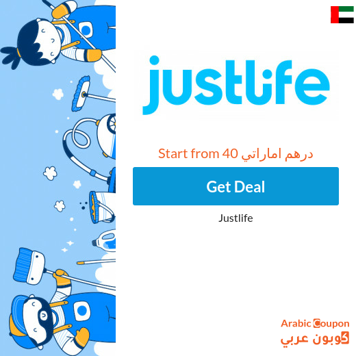 Offers and The best prices for Home Services in UAE from JustLife