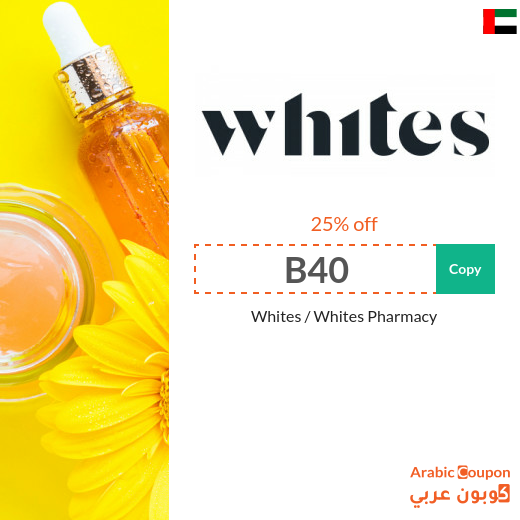 New Whites Pharmacy promo code 2026 in UAE on all purchases