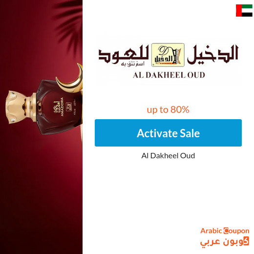 Al Dakheel Oud offers on all products reach 80% with Al Dakheel Oud promo code "NNN"