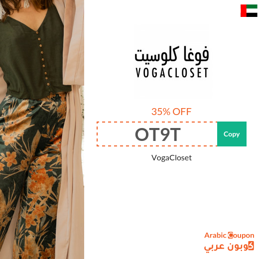 Vogacloset Coupon Code for Maximum Savings in UAE