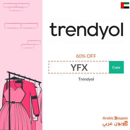 Trendyol coupon on all products and brands