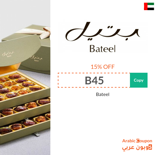 Bateel discount code on dates, chocolates, and gifts in UAE