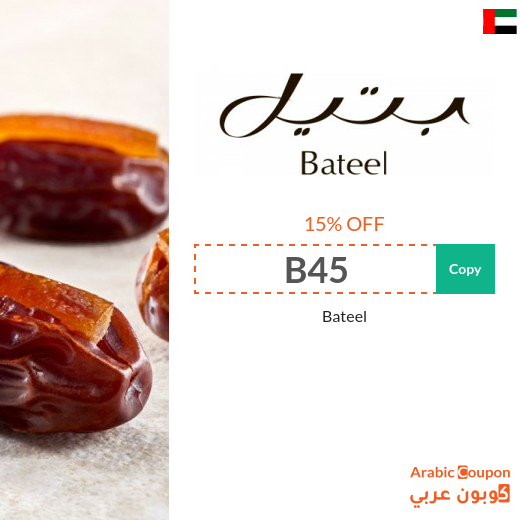 15% Bateel promo code on all products