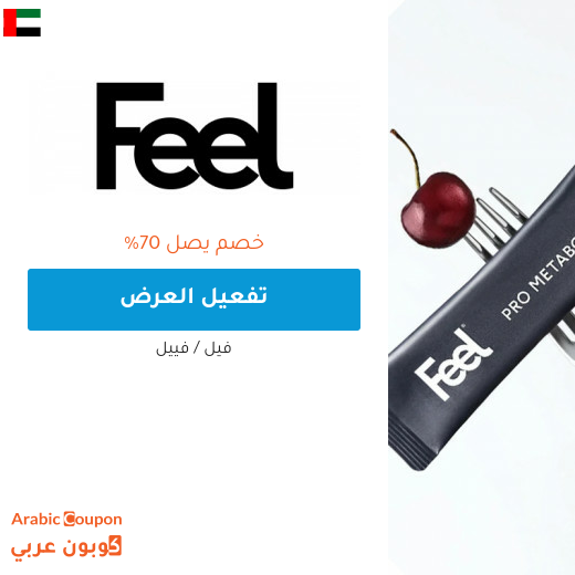 خصم وعروض فيل اونلاين في الامارات العربية مع كود خصم فيل "AA50"