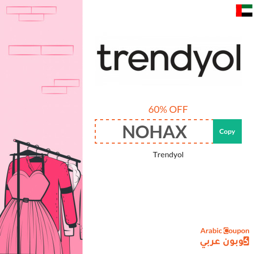 Trendyol coupon on all products and brands