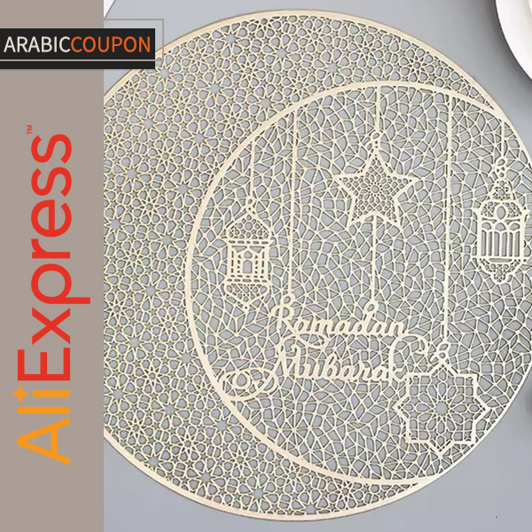 Ramadan Patterned Placemat