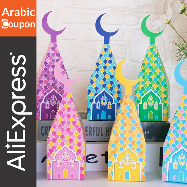 Ramadan candy boxes - Unique Ramadan Decoration