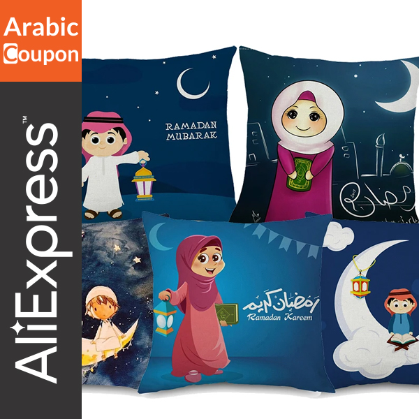 pillow covers with Ramadan prints