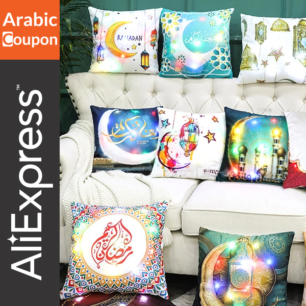 Ramadan Kareem printed pillow covers - Ramadan Decoration
