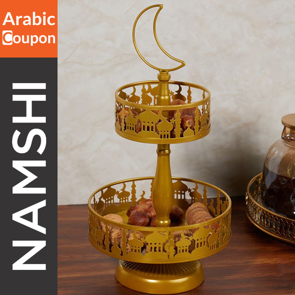 Ni'mah tray for serving dates and sweets - Ramadan Decoration