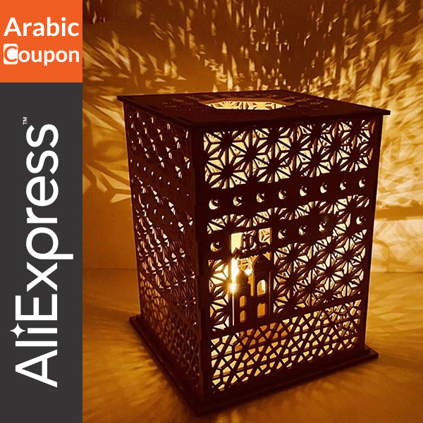 Ramadan lantern made of wood - Creative Ramadan Decoration
