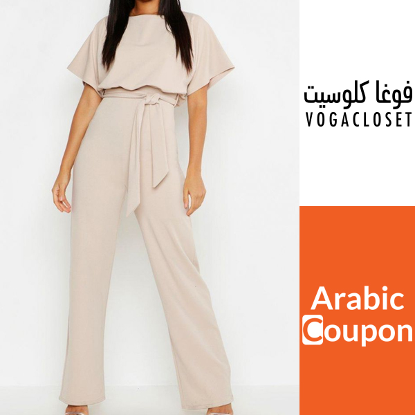 White jumpsuit from Boohoo - Vogacloset coupon
