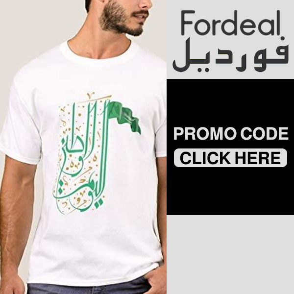 National Day T-shirt - Fordeal promo code - new