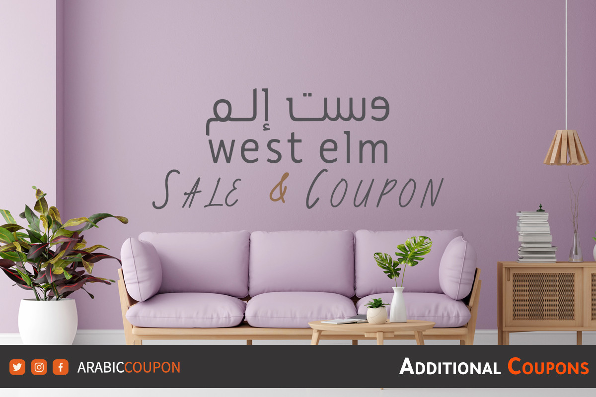 Luxurious furniture & decor at a discounted price, with West Elm coupon